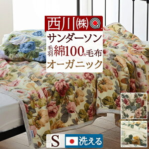 サンダーソン タオルケット」の人気商品一覧・価格比較 - 価格.com
