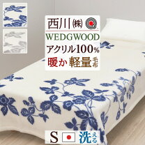 楽天市場】ウェッジウッド ブランケットの通販