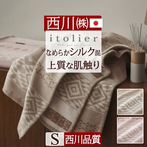 西川 シルク 毛布」の人気商品一覧・価格比較 - 価格.com