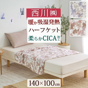 6/1���聚11��OFF�N�[�|�� �n�[�t�P�b�g �ѕz ���� �y�� ���� �~ �t �H �Ђ��|�� �u�����P�b�g CICA ���e ���� �������� �g�� �{�A newmine 140×100cm �|���G�X�e��100�� �􂦂� �h�� �ԗp �����Q