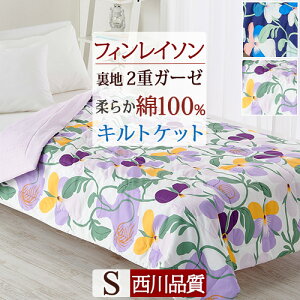 �労�ӍՁ��ő�10��OFF�N�[�|����P5 �t�B�����C�\�� ���|���z�c �V���O�� �s�X�g�b�J�[�g ��100�� ���� �􂦂� �L���g�P�b�g �ėp ��2�d�K�[�[ Finlayson ���@�|���ӂƂ� ���z�c