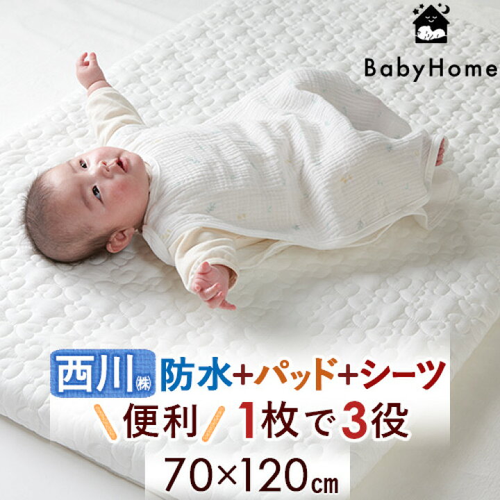 楽天市場】7/18限定☆11％OFFクーポン 1枚3役！キルトパッド・防水 