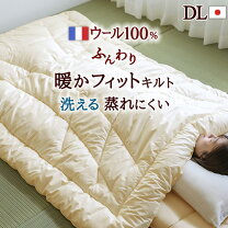 楽天市場】ウール100%（掛け布団｜寝具）：インテリア・寝具・収納の通販