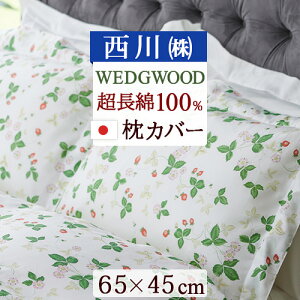 12/1聚11OFFN[| EFbWEbh Jo[  100% { EGbWEbh WEDGWOOD ChXgx[ ܂Jo[ sP[X 65×45cm