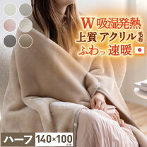 楽天市場】アクリル ハーフケットの通販