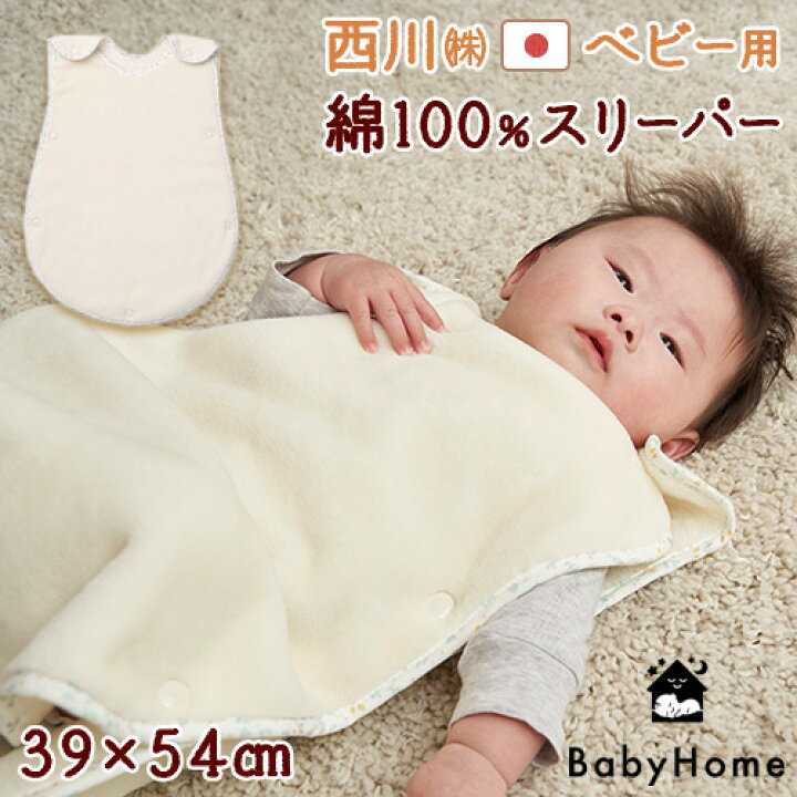 楽天市場】マラソン☆最大2万円OFFクーポン スリーパー 赤ちゃん 