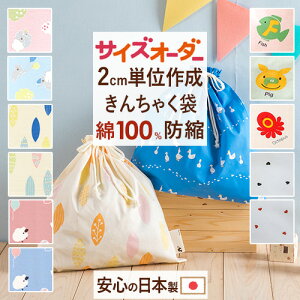 11/1聚11OFFN[| ʉpobN  { DȃTCYŃI[_[Ch100% IWiʉobO В TCYI[_[ 30cm`60cm c 30cm`60cm QzcobO ۈ牀 c
