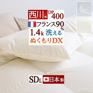 �S�iP5���ő�2���~OFF�N�[�|����[21��16���`8H] ���� �H�ѕz�c �Z�~�_�u�� �t�����X�Y�z���C�g�_�E��90% 1.4kg DP400 �y�ʐ��n ���{�� �􂦂� �R�C�������h���[�Ή� �^���u������ �R�R�t�B�b�g �ʂ�