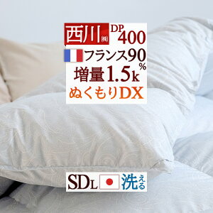 �}���\�����ő�2���~OFF�N�[�|�� ���� �H�ѕz�c �Z�~�_�u�� �t�����X�Y�z���C�g�_�E��90% ����1.5kg �Z�~�_�u���T�C�Y DP400 �H�тӂƂ� �􂦂� �R�C�������h���[�Ή� �y�ʐ��n ���{�� ����_�E