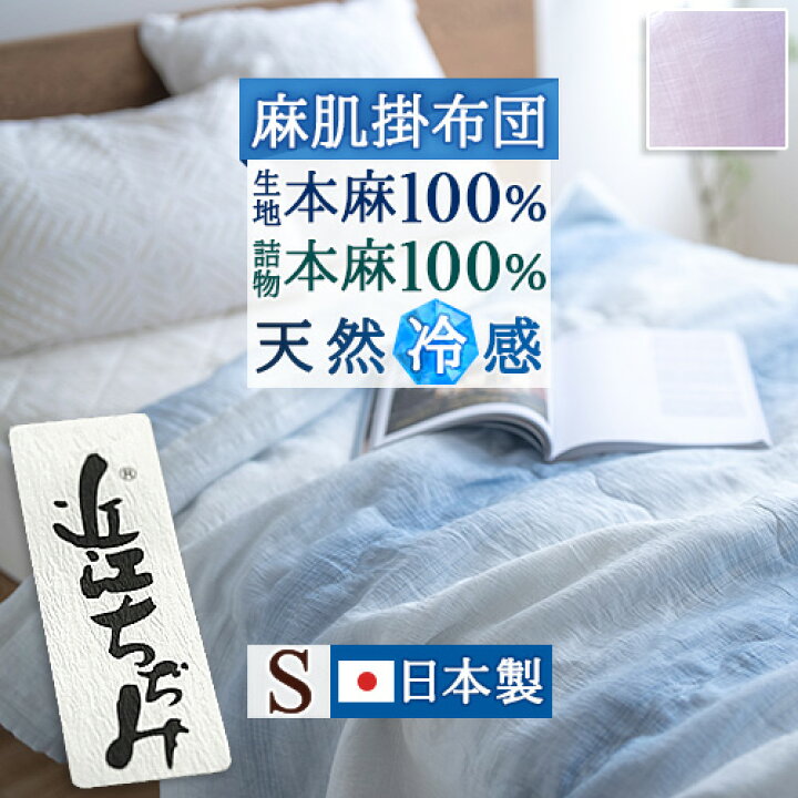 楽天市場】全品P5＆最大2万円OFFクーポン☆[15日16時～8H] 肌掛け布団 