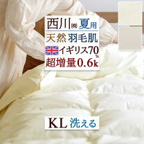 楽天市場】キングサイズ（ダウン含有率70 ～ 79％）（掛け布団｜寝具 