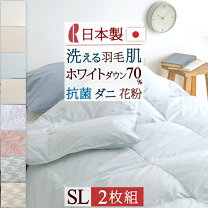 楽天市場】ダウン70% 羽毛布団の通販