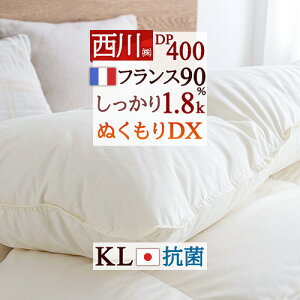 2�_�ȏ��10�����N�[�|����[12��16���`8H] �H�ѕz�c �L���O�T�C�Y �L���O ���� �t�����X�Y�z���C�g�_�E��90% 1.8kg DP400 �R�� ���{�� �y�H�щ���Ώہz �H�ъ|���z�c �|�z�c �ӂƂ� �~ �~�p �g�� 
