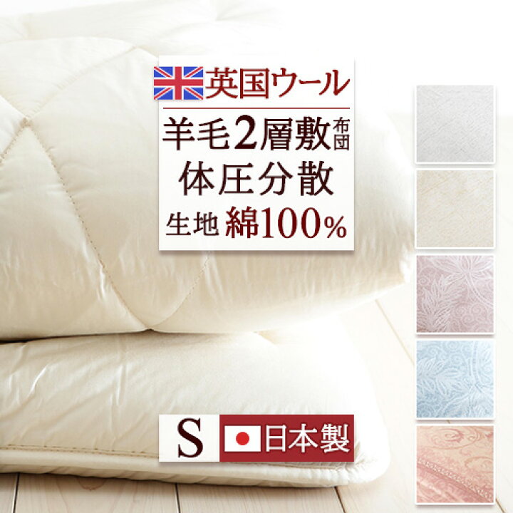 楽天市場】11/1限定☆11%OFFクーポン 敷布団 敷き布団 シングル 日本製 
