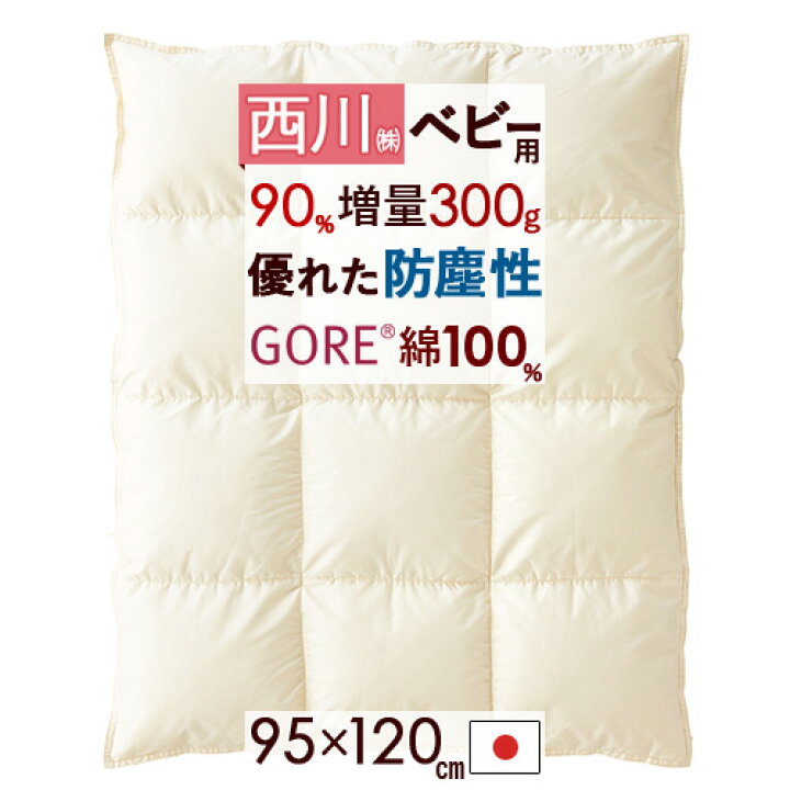 楽天市場】全品P5＆最大2万円OFFクーポン☆[4日20時～4H] ベビー布団 