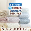 最大2万円OFFクーポン★マラソン 敷きパッド 冷感 シングル セミダブル ダブル 綿100 夏用 夏 水洗い 脱脂綿 ひんやり 敷パッド 綿100% 天然素材 コットン クイーン ワイドダブル ファミリー セミシングル ジュニア サイズ クイーンサイズ 小さい よれにくいイブル