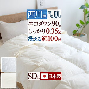 ダブル 綿100 羽毛布団」の人気商品一覧・価格比較 - 価格.com