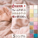 SS特別★10％クーポン＆P10 綿毛布 シングル 日本製 毛布 春 夏 秋 冬 コットン ケット 吸湿 発熱 ヒート ウォームサポート ロマンス小杉 綿100％ 洗える ブランケット もうふ 綿もうふ ヒート コットンケット