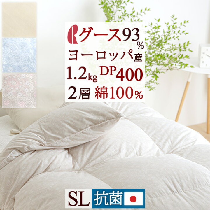 楽天市場】5/1限定☆11％OFFクーポン 羽毛布団 シングル グース 【西川  