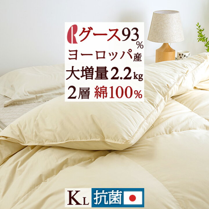 楽天市場】夏祭☆最大10,000円引クーポン グース 羽毛布団 キング  