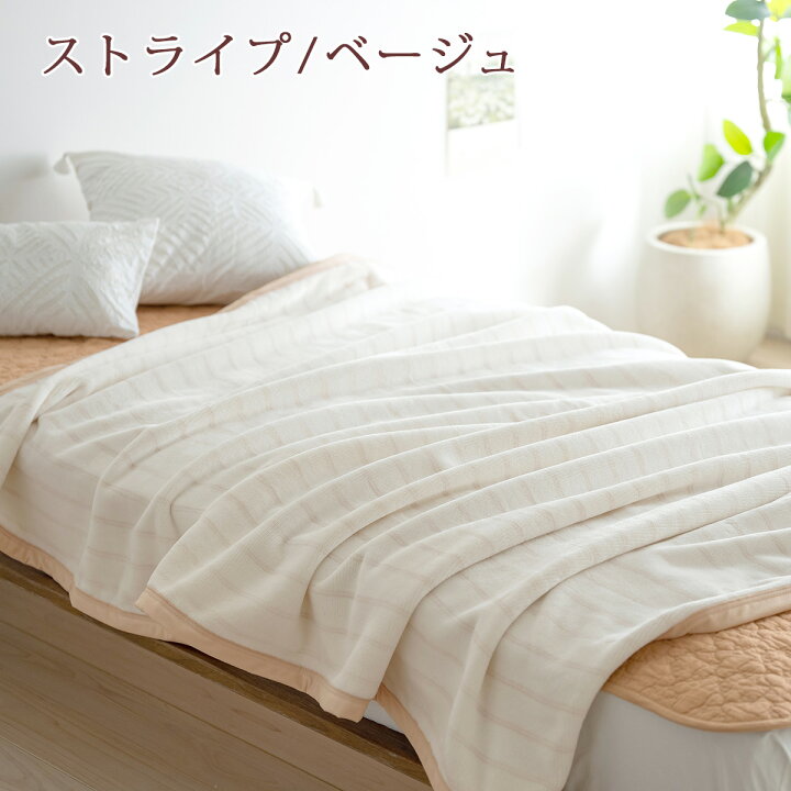 楽天市場】全品P5＆最大2万円OFFクーポン☆[20日16時～8H] 綿毛布 