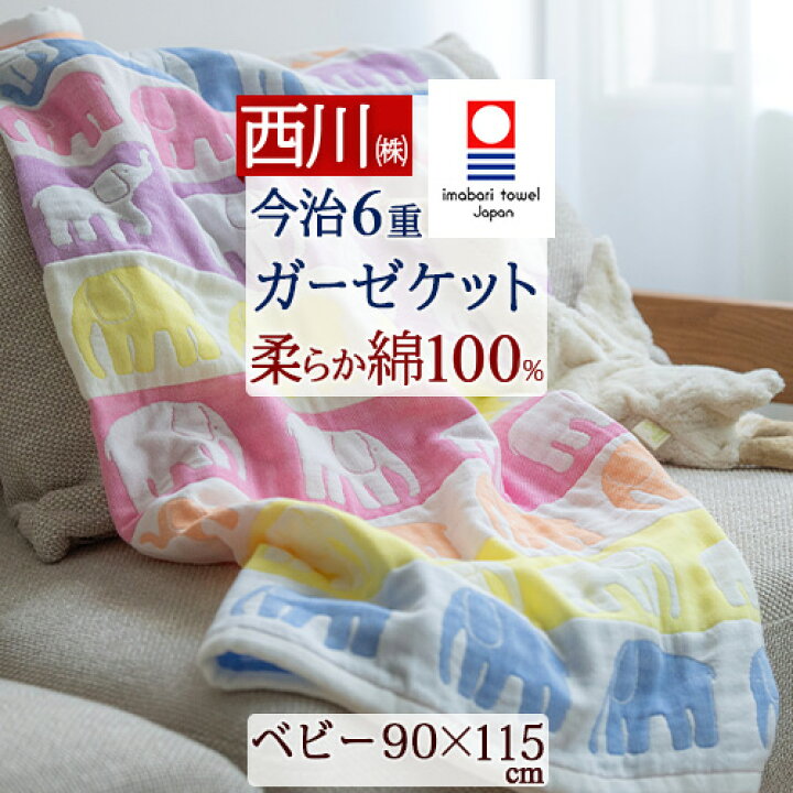 ガーゼケット ベビー 2重ガーゼ 90×110cm ガーゼ 夏用 涼しい キッズ 保育園 お昼寝布団 掛け布団 タオルケット 赤ちゃん ブランケット  おくるみ [BKVB] 2層ガーゼ 薄手 カラー6 タオルケット ガーゼ コットン ベビーカー用ブランケット 多用途 ケット 綿毛布 110x