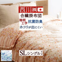 楽天市場】トルマリン（掛け布団｜寝具）：インテリア・寝具・収納の通販