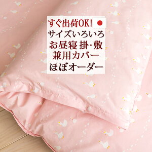 ~ ő10OFFN[| QzcJo[|~p قڃTCYI[_[ ۈ牀 IׂTCY { oOK100%IiЂ/j Qzc zcJo[