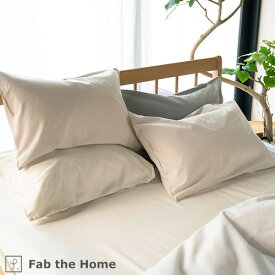 さぁ!春活★最大5,000円クーポン 枕カバー 43×63 Fab the Home～Cotton flannel コットンフランネル～ ピローケース 綿100％ ピロケース 封筒式 43×63cm