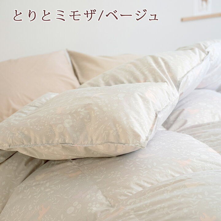 楽天市場】全品P5＆クーポン☆マラソン[23日20時～4H] 西川 羽毛布団 