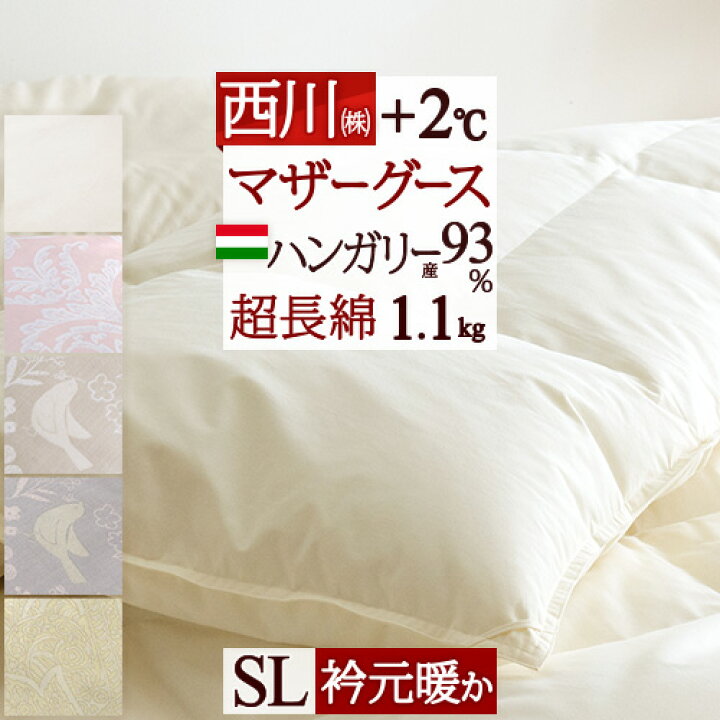 楽天市場】W得☆15日0時～24時間[P5+クーポン] 羽毛布団 シングル 