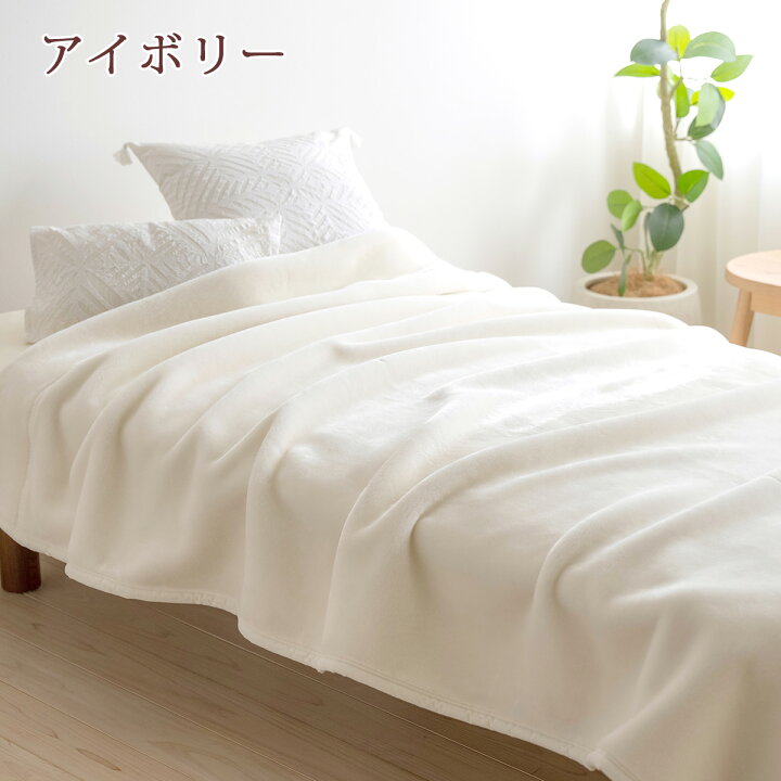 楽天市場】W得☆14日0時～24時間[P5+クーポン] 西川 毛布 ダブル 長身 