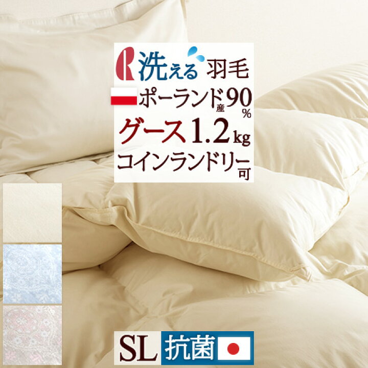 楽天市場】3/18限定☆11％OFFクーポン 羽毛布団 グース シングル 