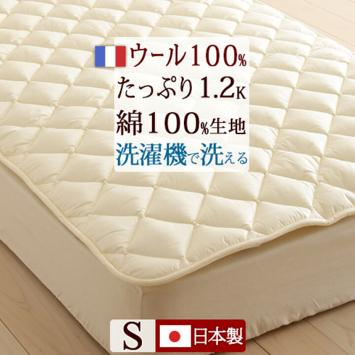 楽天市場】冬得☆最大10％OFFクーポン 【ベッドパッド シングル 日本製  