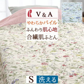 全品P5＆最大2万円OFFクーポン★[24日20時～28H] 肌掛け布団 シングル タオル地 夏用 V&A ウィリアムモリス キルバーン 花 洗える 春夏秋用 ロマンス小杉 キルトケット シングルサイズ ウォッシャブル 薄い 薄手 かわいい おしゃれ