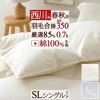 楽天市場】布団 ダウン85 フェザー15 西川の通販