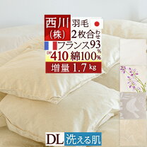 楽天市場】羽毛 西川 ダブル デュエットの通販