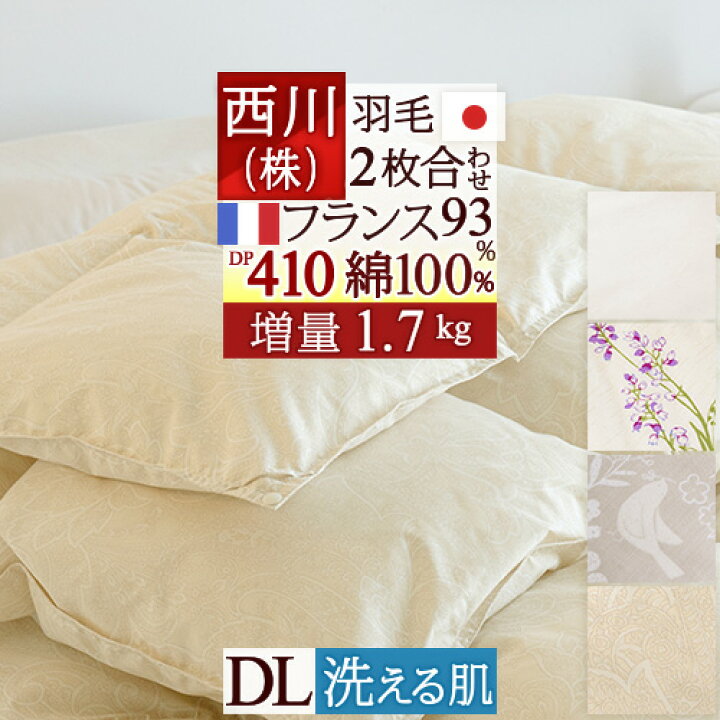楽天市場】SS限定☆4日20時～28時間[20％引+クーポン] 羽毛布団 ダブル 