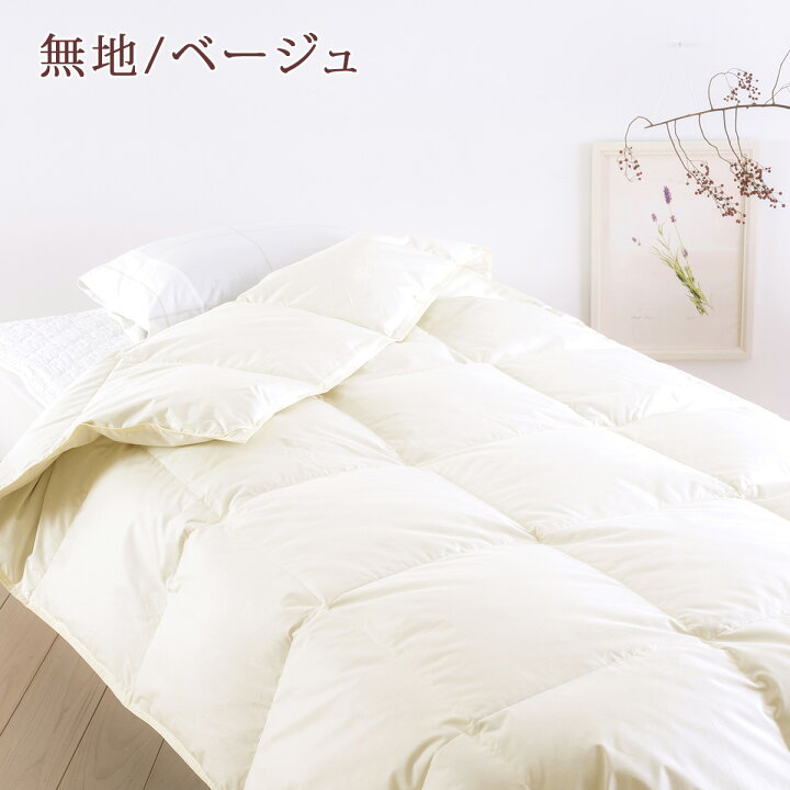 楽天市場】11/1限定☆11%OFFクーポン 2枚まとめ買い 羽毛肌掛け布団  