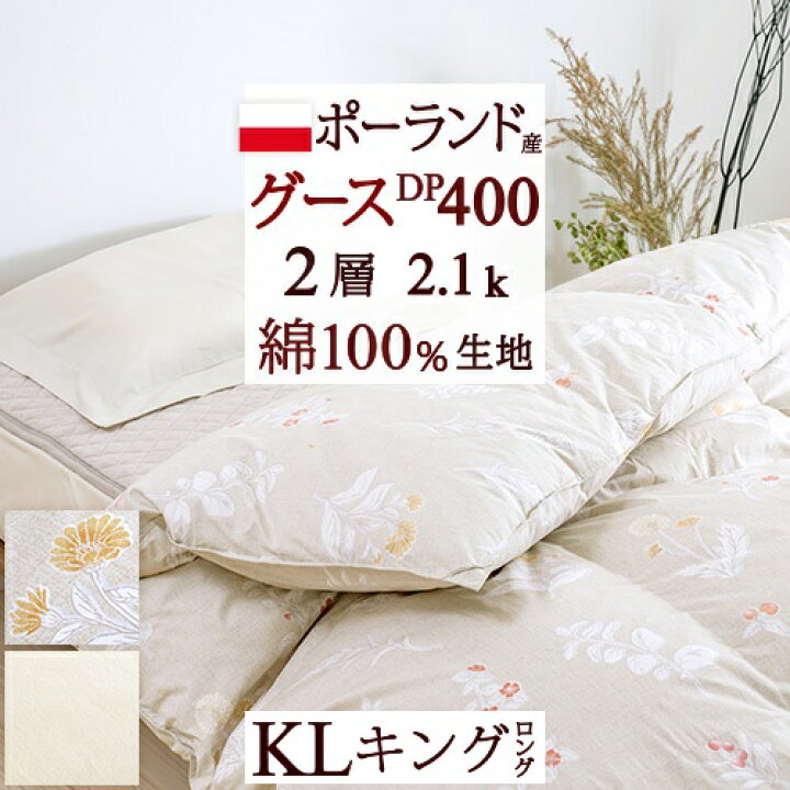 楽天市場】全品P5＆最大2万円OFFクーポン☆[11日16時～8H] 羽毛布団 
