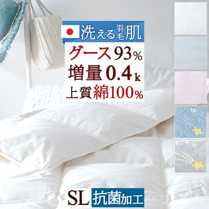 楽天市場】SS☆最大20,000円OFFクーポン 羽毛肌掛け布団 