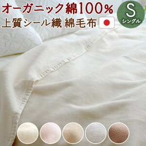 Ȗѕz VO { I[KjbN 100 V[D ѕz  t H ėp Ď悱 S 100% I[Rbg 210cm u F щHȂ uPbg RbgPbg 􂦂