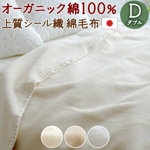 11/1聚11OFFN[| Ȗѕz _u { I[KjbN 100 V[D ѕz  t H ėp Ď悱 S 100% I[Rbg 210cm u F щHȂ uPbg 