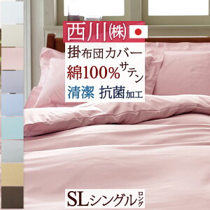 シングル 羽毛布団カバー 布団カバー 通販 価格比較 価格 Com