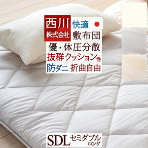 敷布団セミダブル 敷布団 通販 価格比較 価格 Com