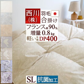 楽天市場 羽毛布団 西川の通販