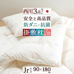 子供用 布団セットの人気商品 通販 価格比較 価格 Com