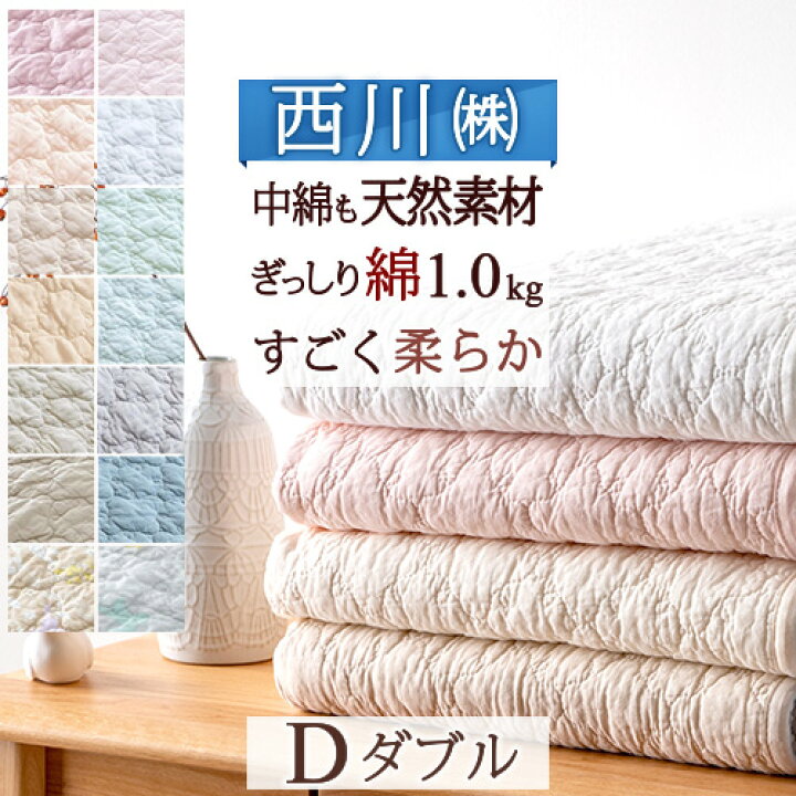 楽天市場 マラソン超スゴ得p10倍 敷きパッド ダブル 夏 汗 綿100 西川 西川リビング 西川産業 東京西川 選べる平織とガーゼ 敷パッドダブル 西川の綿100 送料無料 夏用 ひんやり 天然素材 コットンが大人気 ウォッシャブル 洗える 丸洗い ふとんタウン 西川など寝具