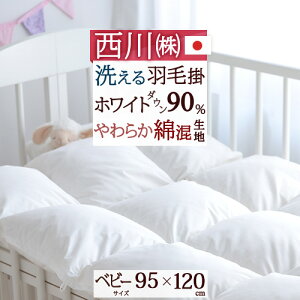 赤ちゃん 布団 リビングの人気商品 通販 価格比較 価格 Com