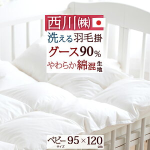 ベビー布団 夏の人気商品 通販 価格比較 価格 Com